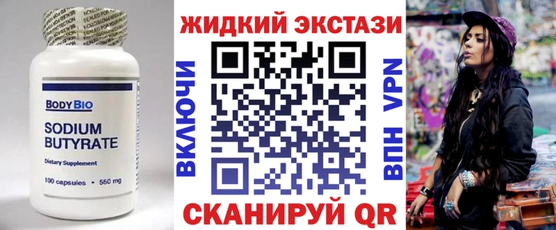 купить наркотик Сосновоборск Бутират буратино
