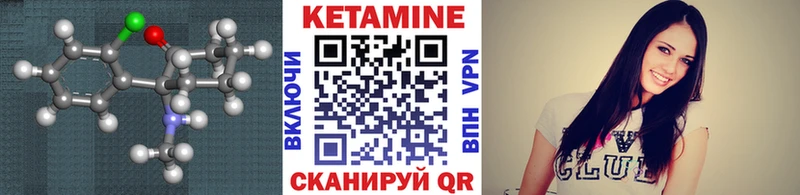КЕТАМИН ketamine  мориарти клад  Сосновоборск 